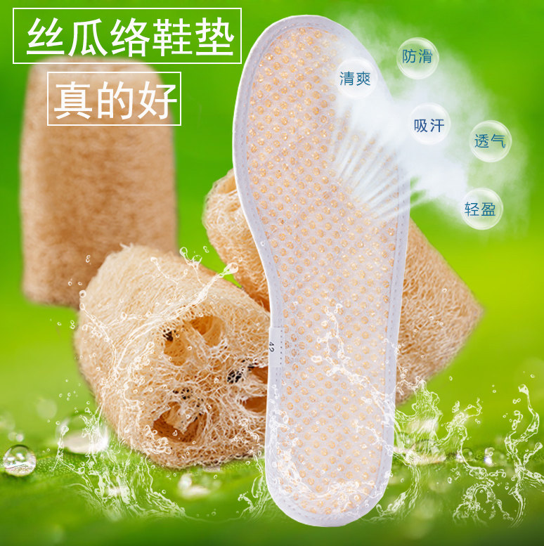 Pure handmade silk melon sponge insole deodorant anti-slip and anti-sweat and breathable massage sports health care natural green and environmental protection