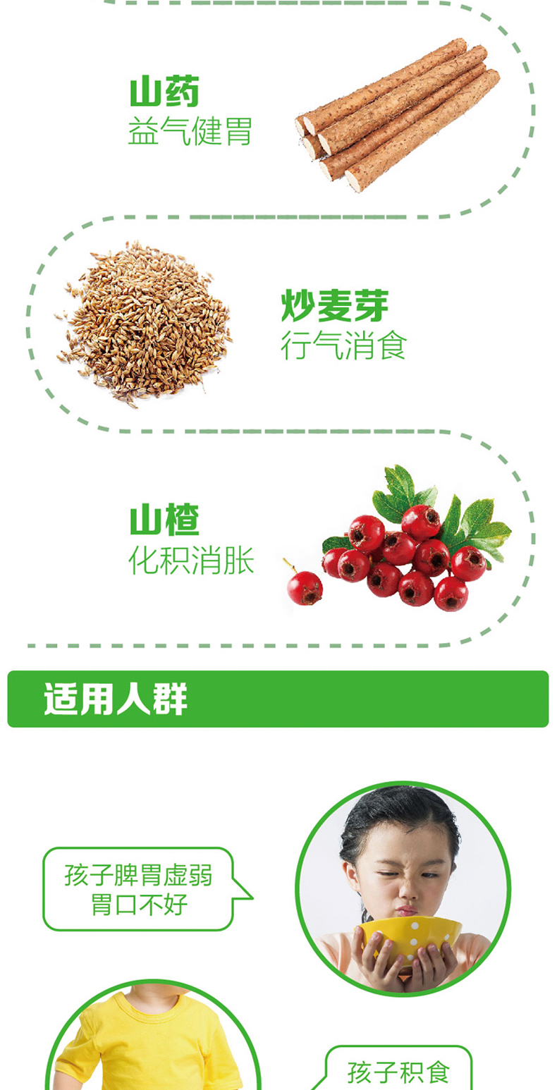江中牌 健胃消食片 0.5g*72片 图2