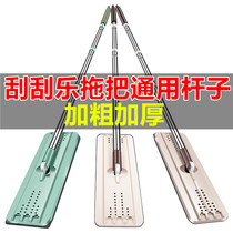 Hand-Free plate Mop Mop Mop accessories music scrape mop pole replacement cloth lazy man universal mop head