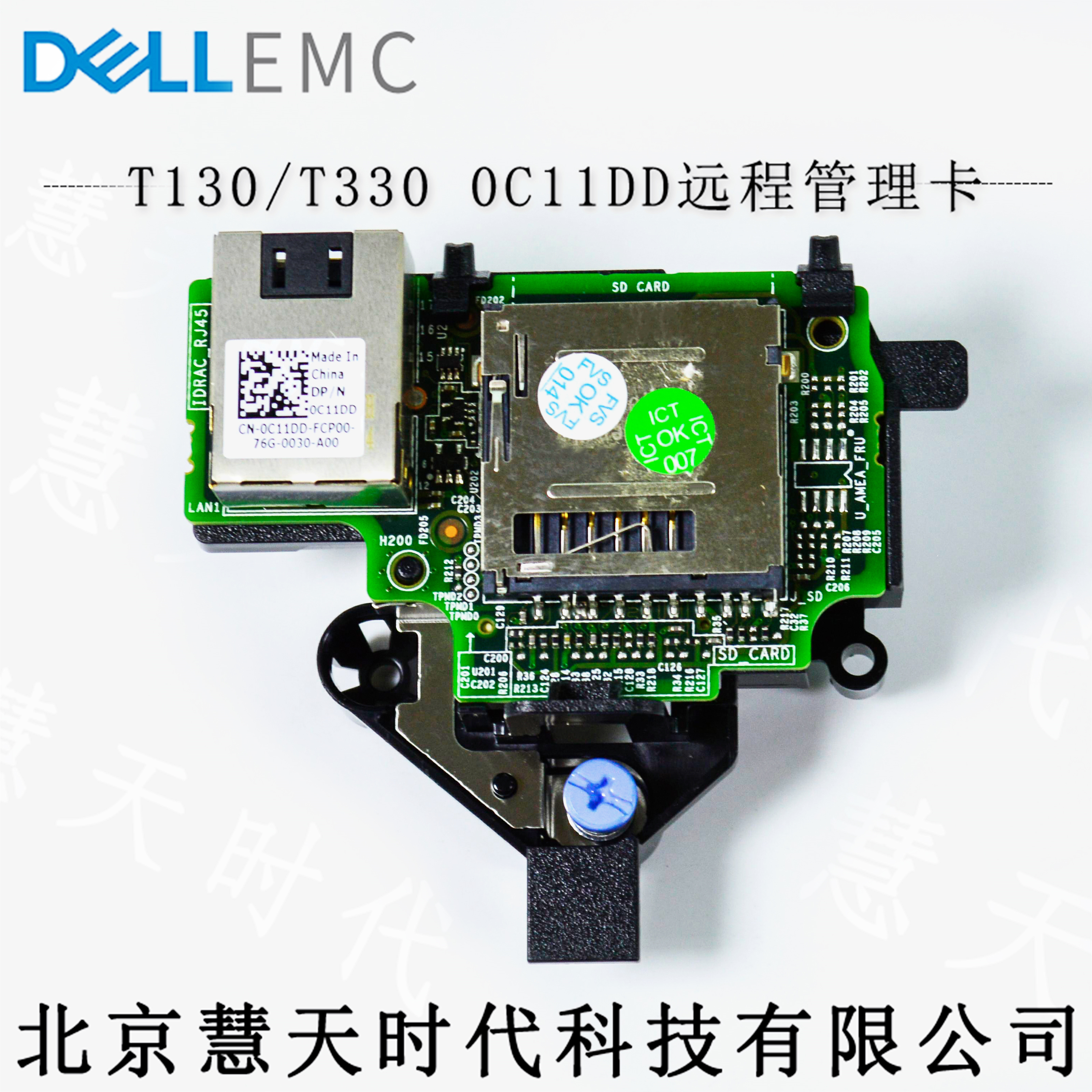 DELL T130 T330 server remote management card iDRAC8 Enterprise spot C11DD