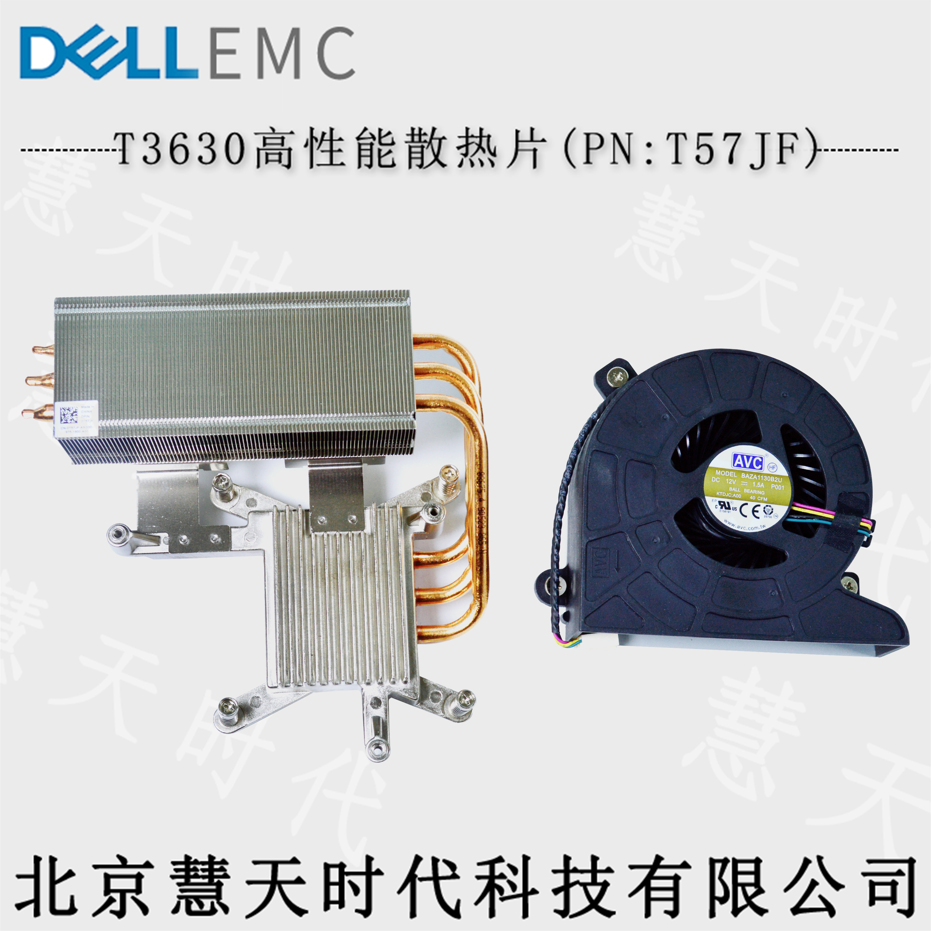 Original DELL Dell T3650 workstation heat sink CPU heat sink combined with high performance cooling fan