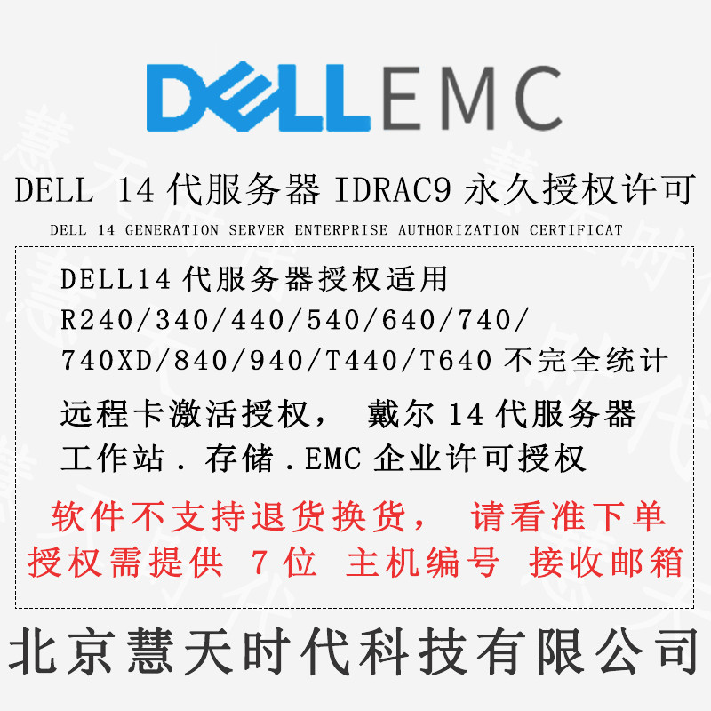 IDRAC9Enterprise LicenseR740xd Dell Server Enterprise Edition License Spot