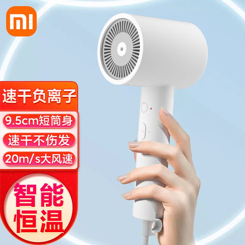 Xiaomi Hydro-Ion Hair Dryer Portable Hair Care Quick Drying Without Injury Hair High Power Home Dorm Hair Constant Temperature Hairdryer
