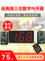 Call the number to pick up the restaurant Restaurant Restaurant spicy hot rice noodle snack Tea House pager catering queue waiting Machine