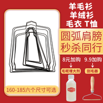 Hot wool sweater shelf wool sweater magnifying frame sweater support anti-deformation shrinkage expansion frame shaping after washing bracket