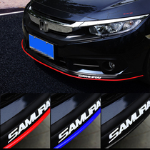 Car Universal head lip front lip anti-scratch strip large surrounding rubber skirt front shovel protection decorative strip carbon fiber pattern