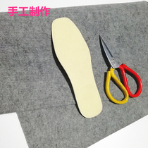 Insole self-cut plus velvet insole fabric fabric fabric can be cut homemade childrens shoes mat cotton winter thickened felt