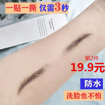Eyebrow patch semi-permanent tattoo waterproof eyebrow sticker simulation natural 6d imitation ecological wild eyebrow stick lazy man