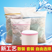  Mesh bag placed in the washing machine washing machine cloth bag yarn net washing machine isolation mesh bag anti-deformation wash and protect large