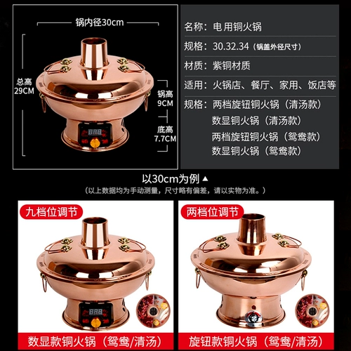 Медный горячий горшок старый стиль чистый медный электрический электрический старый пекин