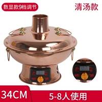Copper Hotpot Digital Display (34 см)