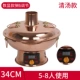 Copper Hotpot Digital Display (34 см)