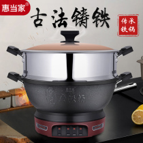  Huidong cast iron electric pot Electric wok Electric wok Integrated multi-function electric wok household plug-in