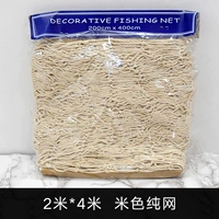 2*4 метра белая сеть+20 гвоздей