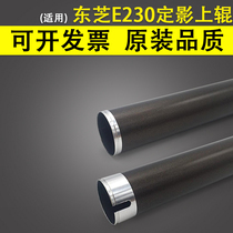 Suitable for Toshiba E230 fixing upper roller heating roller 232s 233s 280 282s 283 upper roller