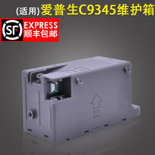 Применимый  Epson всеобщая любовь Sheng C9345 поддерживать Коробка L15150 L15158 L15160 L15168 Waste Ink WF-7848 L8168 L8188 Коробка сбора отходов hailt Box Pxmb9 губка