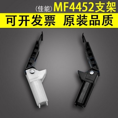 Yiyin подходит для Canon MF4452 4450 4570 4750 4752 4550 4410 4412 4420 опорный кронштейн верхней крышки копировальная пластина опора сиденья пружинный шарнир