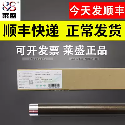 Laisheng is suitable for Lenovo LJ2400 upper roller 2600D 2650 M7400F M7650 M7600 fixing upper heat roller heating roller