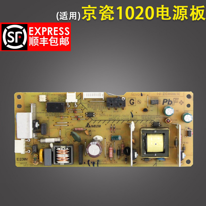 Apply Kyocera FS1040 Power supply board Kyocera 1020 1040 1040 1025 1025 1120 1125MFP Power supply board for mobile phone battery