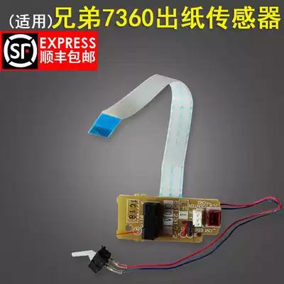 Suitable for Brother 7360 paper sensor 7060 7055 Lenovo 7400 7450 7650 Fixing sensor