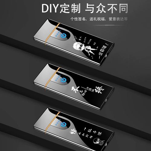 Мужская индукционная ветрозащитная креативная ультратонкая электронная зажигалка с зарядкой, популярно в интернете