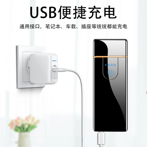 Мужская индукционная ветрозащитная креативная ультратонкая электронная зажигалка с зарядкой, популярно в интернете