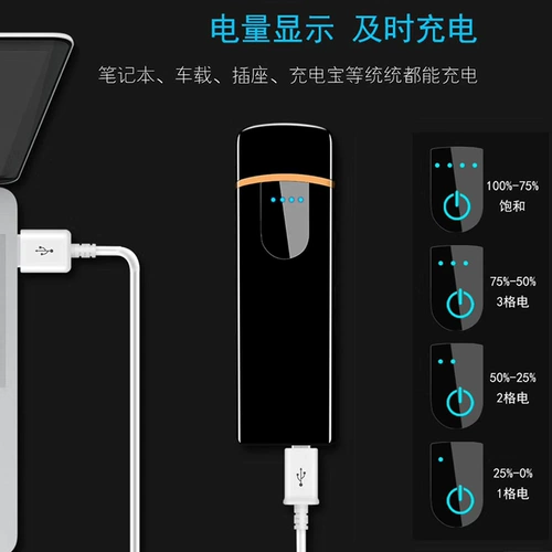 Индукционная ветрозащитная креативная ультратонкая электронная зажигалка с зарядкой, популярно в интернете