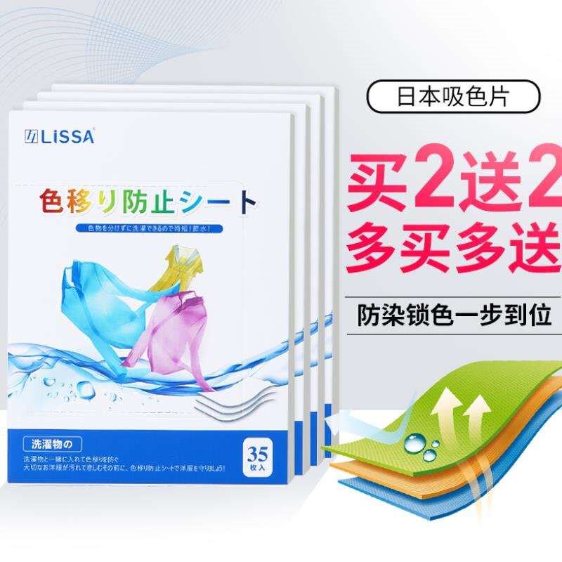 Anti-laundry clothes dyeing piece non-laundry absorbing color clothes cross-color mixed color master piece dyeing machine family outfit dyeing clothes