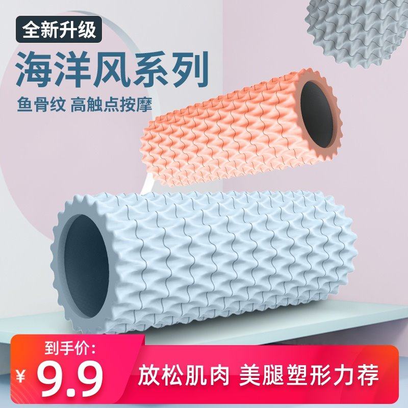 Back exercise machine push roll foam shaft back muscle relaxation foam thin calf yoga column yoga massage equipment