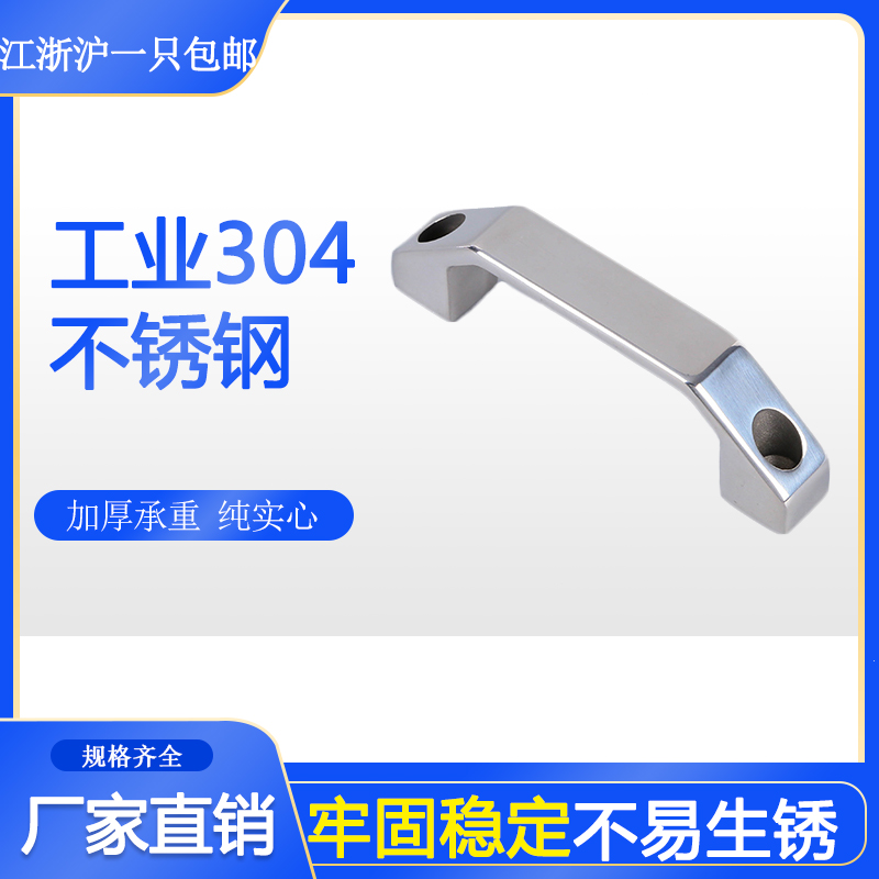 304 stainless steel heavy equipment handle door handle Industrial load-bearing open-mount handle Total length 120 hole distance 100m