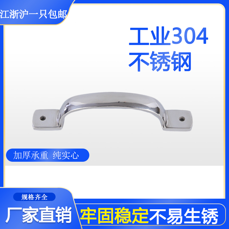 Thickened solid 304 stainless steel clear fit handle industrial mechanical equipment cabinet door handle handle hole distance 125mm