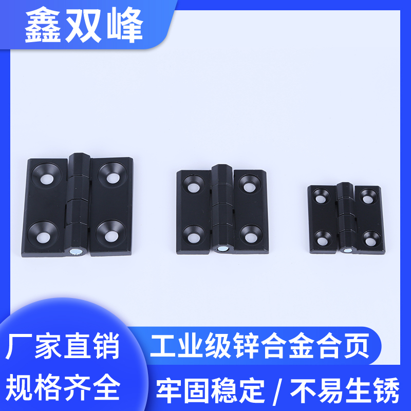 Aluminum extrusion material hinge Black zinc alloy mechanical equipment door hinge Aluminum alloy thickened distribution cabinet box hinge