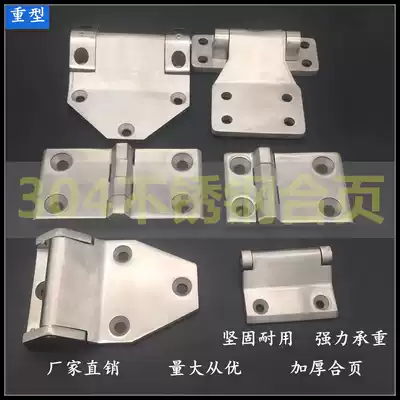 Thickened heavy-duty stainless steel hinge main casing cabinet shipbuilding industrial load-bearing hardware hinge 60*120*8