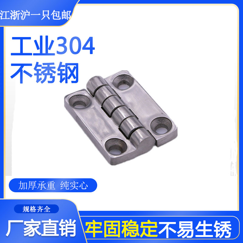 Stainless steel 304 hinge wooden door LS-209-2 54*40*6 furniture accessories hinge hardware folding