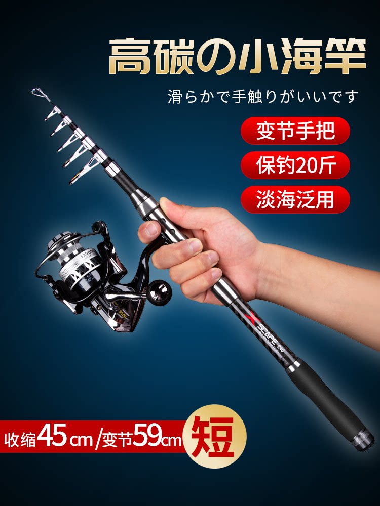 Daiwa and small marine rod suit mini short section fishing rod telescopic portable sea-rod throwing rod fishing rod