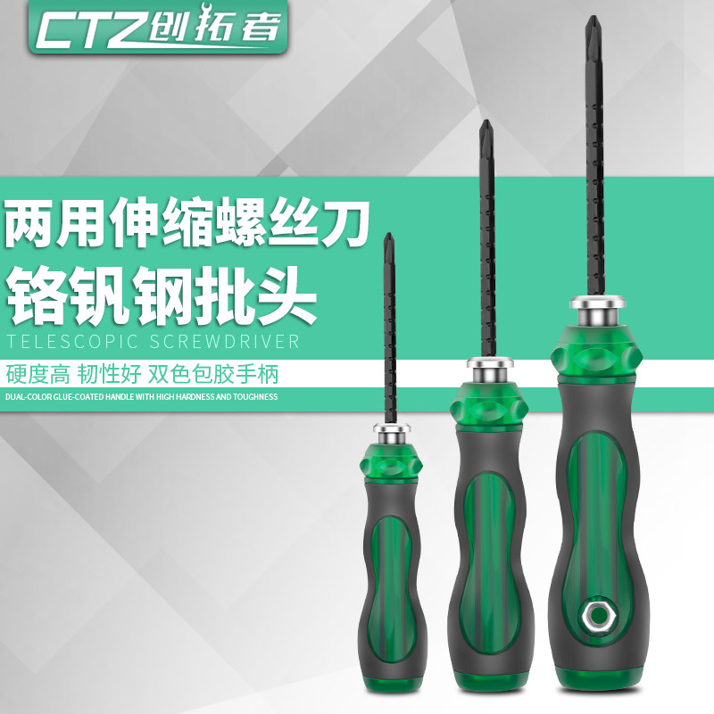 Cross screwdriver suit with double-purpose telescopic small screwdriver screw driver ratchet Plum Blossom Screw Driver Home Double head T