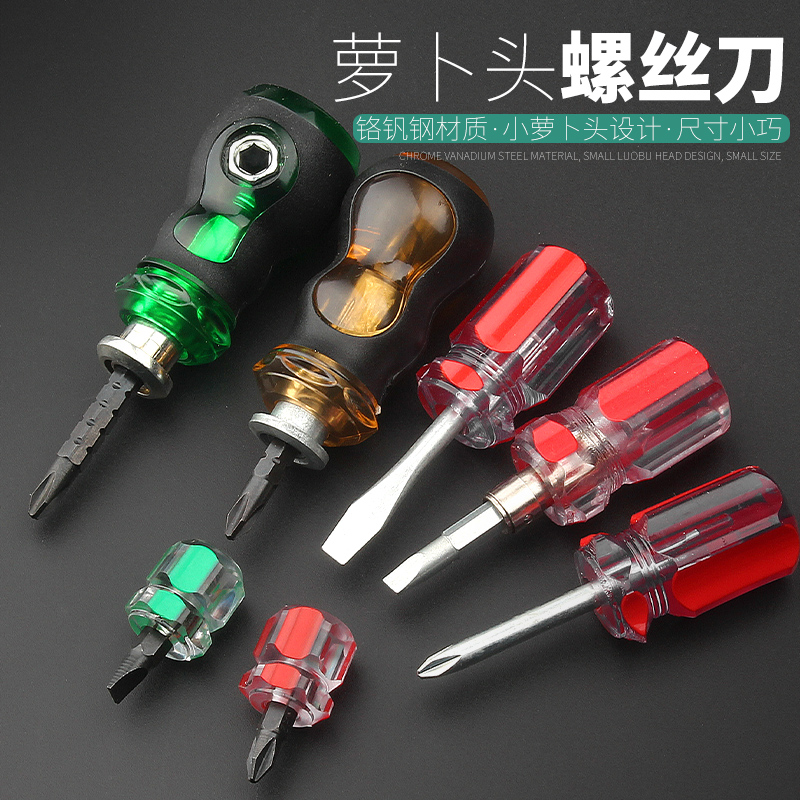Robe head screwdriver Magnetic dual-use telescopic screwdriver with cross Plum flat mouth super short and small screw driver