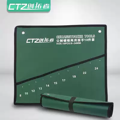 Creator dual-purpose wrench set hand tool auto repair plum blossom opening cloth bag dual-purpose wrench hanging bag