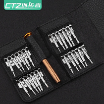 Glasses screwdriver set tool repair and adjustment screw eye mirror frame special accessories cross small nail screwdriver