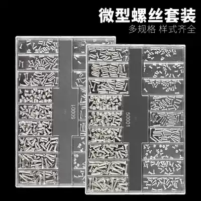 Mechanical Screw Boxed Repair Small Screw Mini Screw Set Eye Watch Notebook Accessories Screw