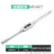 Venturette Tap Wrench M9-M27