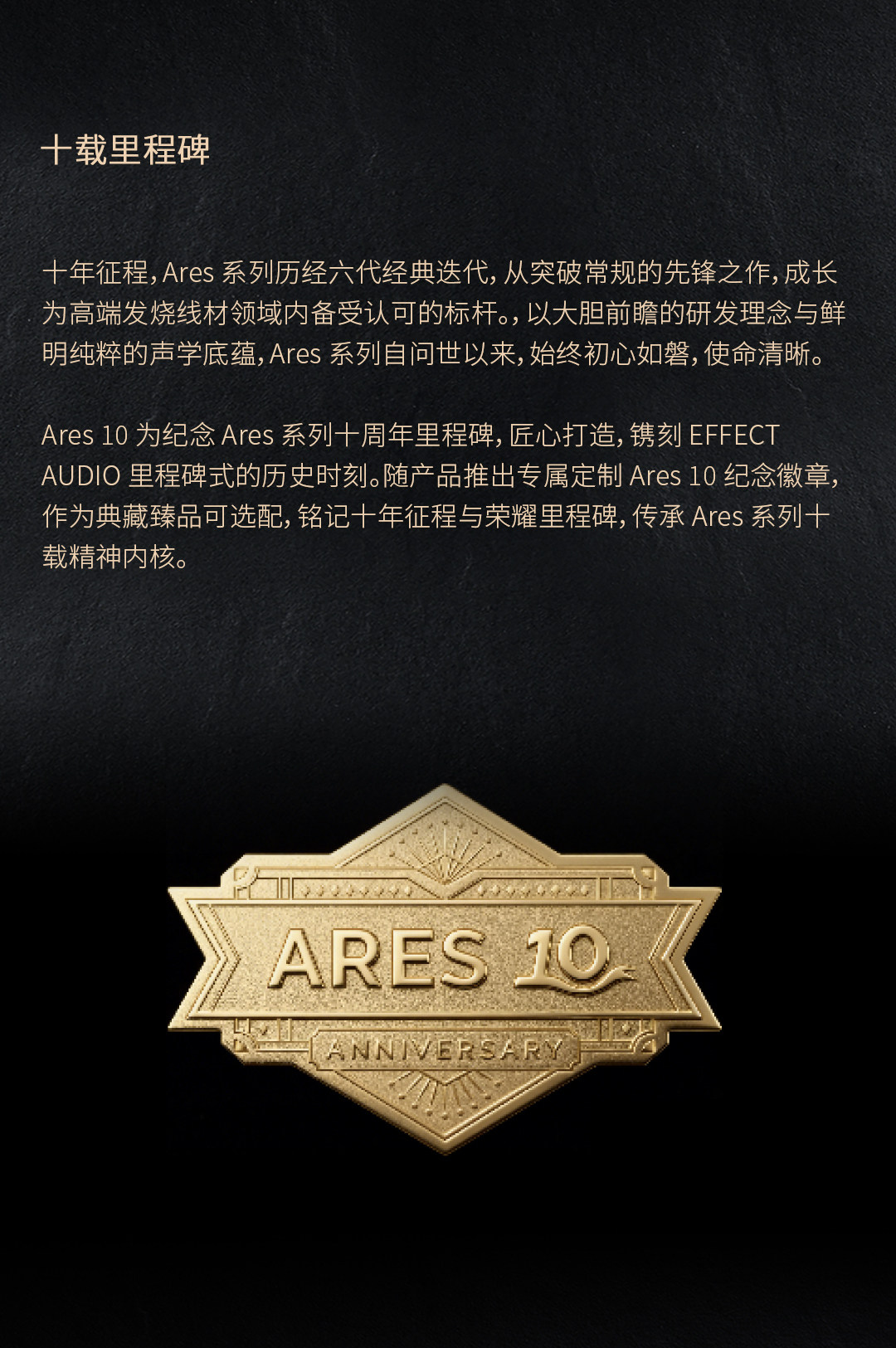 EFFECT AUDIO 战神·十极 Ares 10插图12