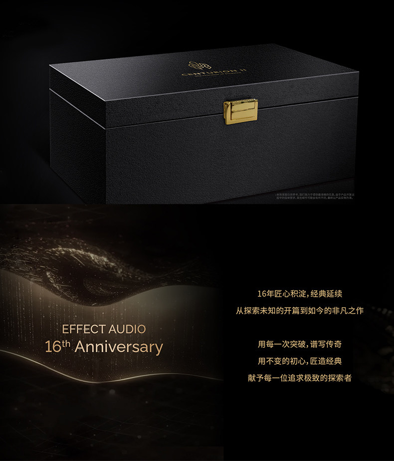 Effect Audio 旗舰 百夫长二代插图12