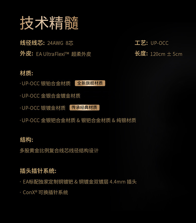 Effect Audio 旗舰 百夫长二代插图11