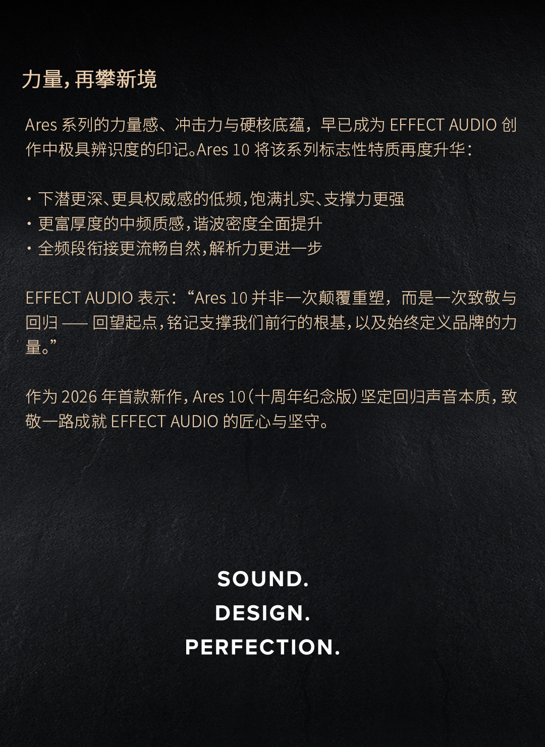 EFFECT AUDIO 战神·十极 Ares 10插图14
