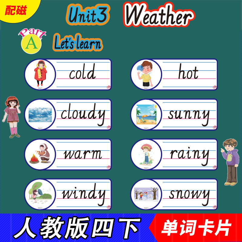 People teach pep version 4th grade English single word card upper register of book and four-wire, three-grid teaching aids for public eugenism