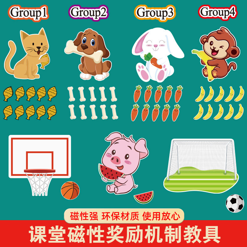 Magnetic force reward mechanism props for primary school kindergarten teachers classroom management group PK competition competition