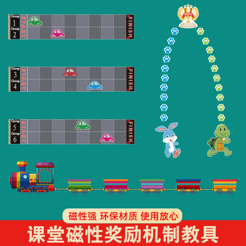 Teachers Open Class Students Subgroup Competition VS Competition Game Activity PK Magnetic Reward Mechanism Propelle