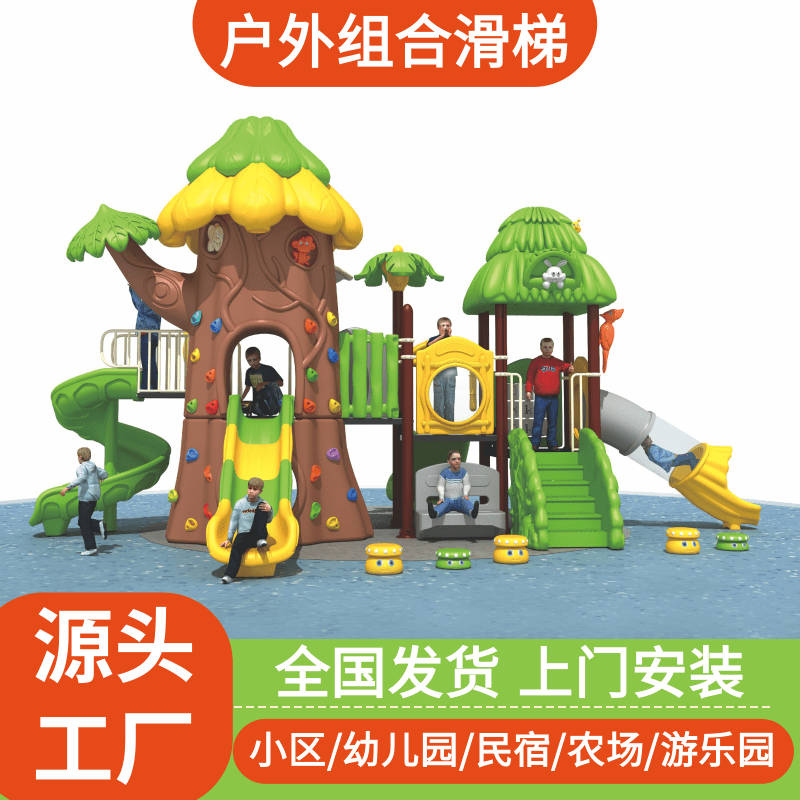 Kindergarten Large Outdoor Slide and Swing Combination Set, Little Doctor Outdoor Community Children's Playground Equipment