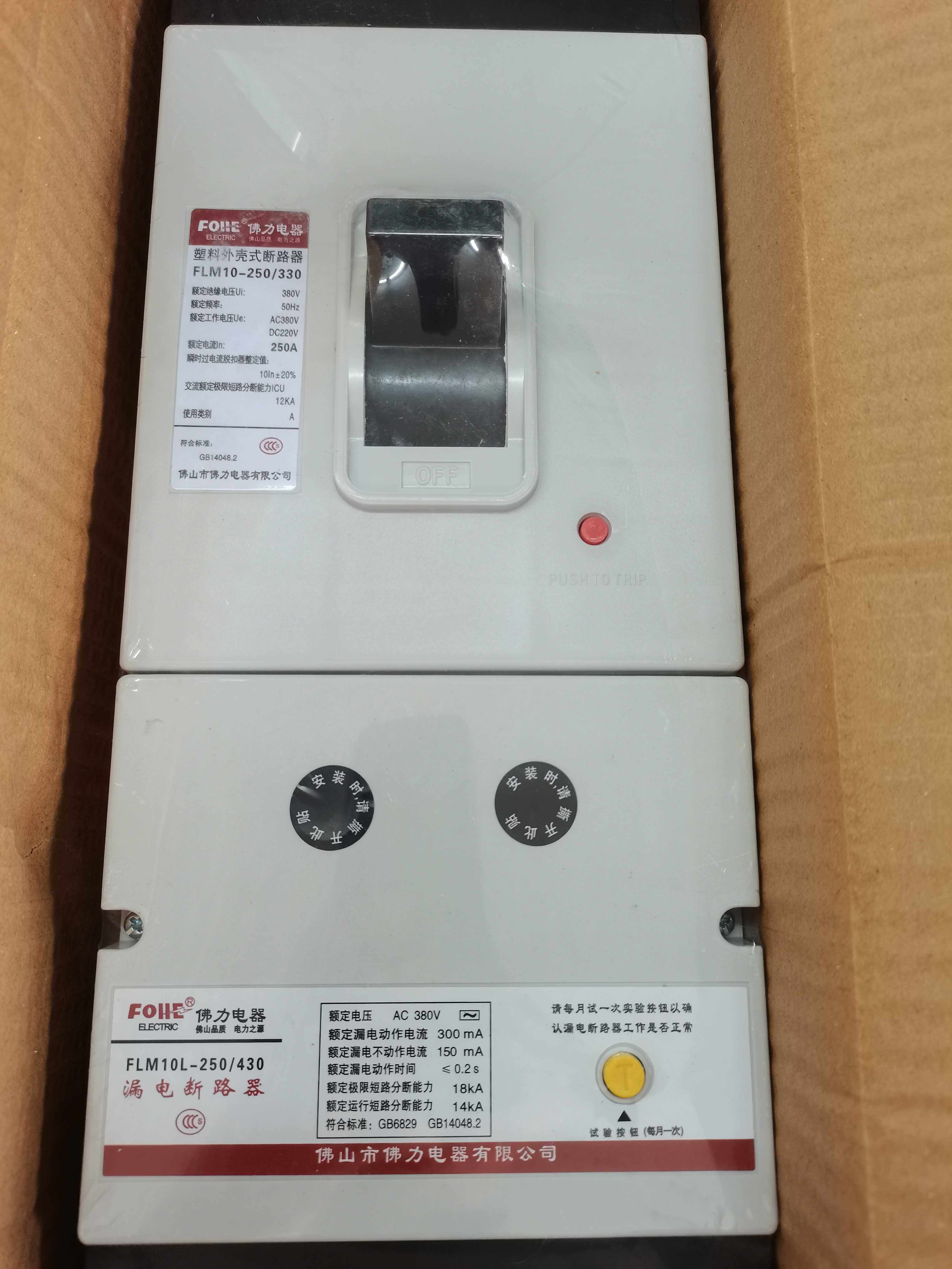 Original Buddha Mountain Fooly Electric appliances FOLLE earth leakage switch FLM10L-250 4300 250A 200A